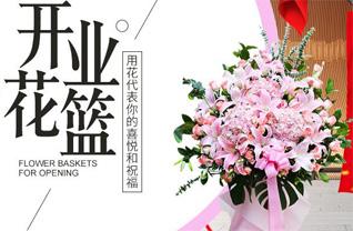 山东青岛平度市店子镇北马湾崖村花篮配送
