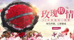 山东青岛平度市店子镇北马湾崖村鲜花速递